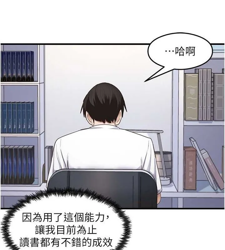 尻試之神學習法第40話-被頂到無法思考了