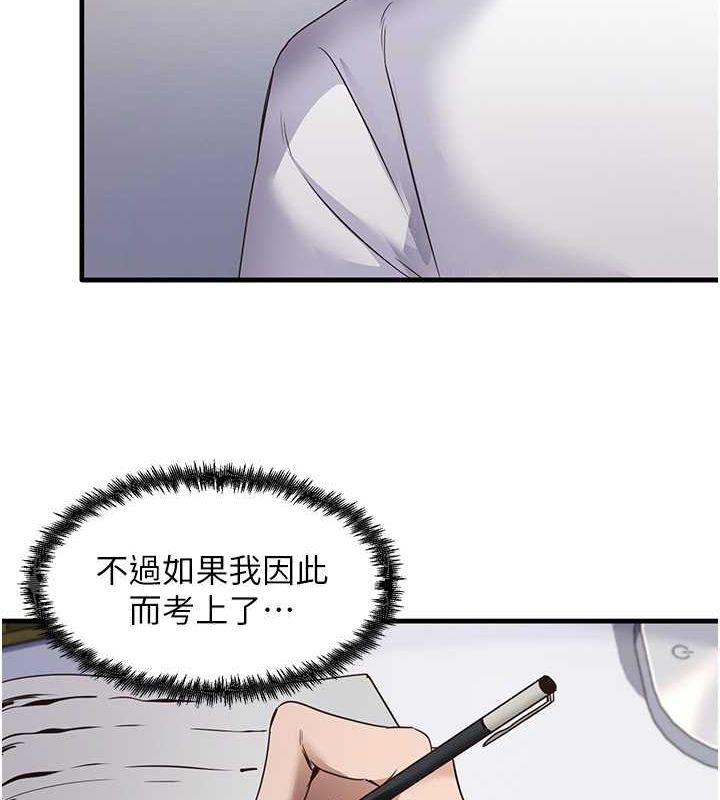 尻试之神学习法第40話-被頂到無法思考了