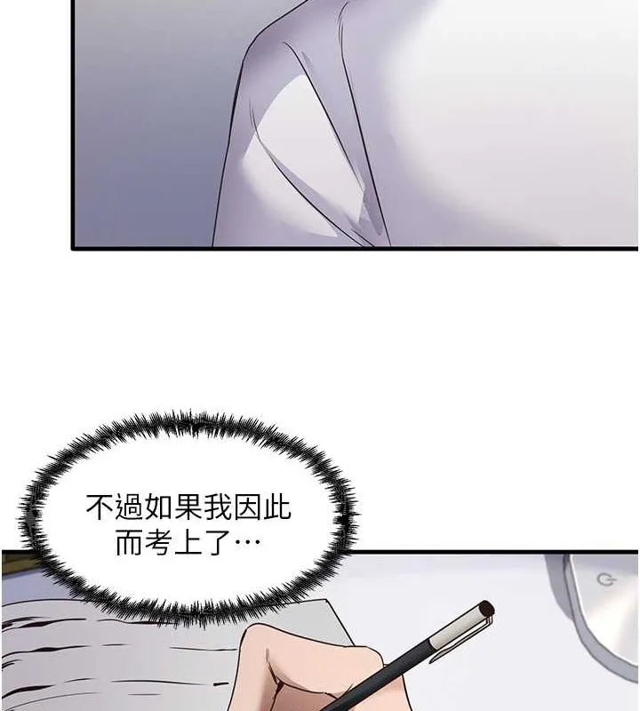 尻试之神学习法-第40話-被頂到無法思考了 - 图片 116