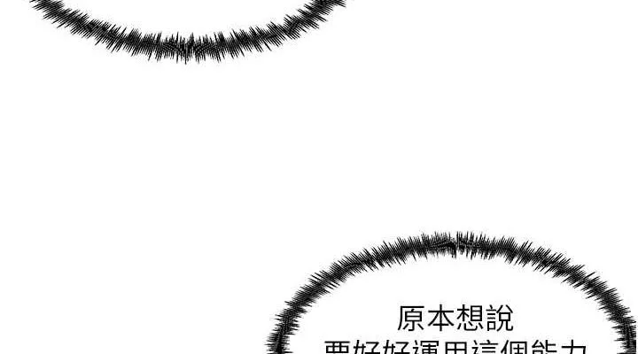 尻试之神学习法-第40話-被頂到無法思考了 - 图片 114