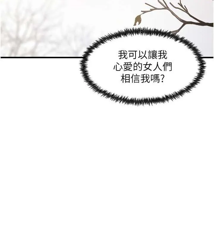 尻試之神學習法第40話-被頂到無法思考了