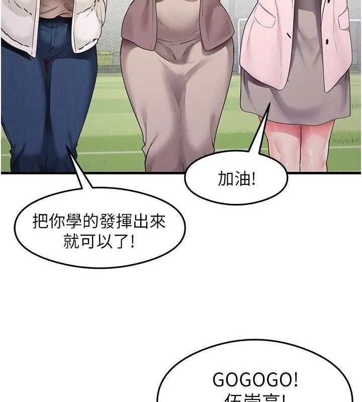 尻試之神學習法第40話-被頂到無法思考了