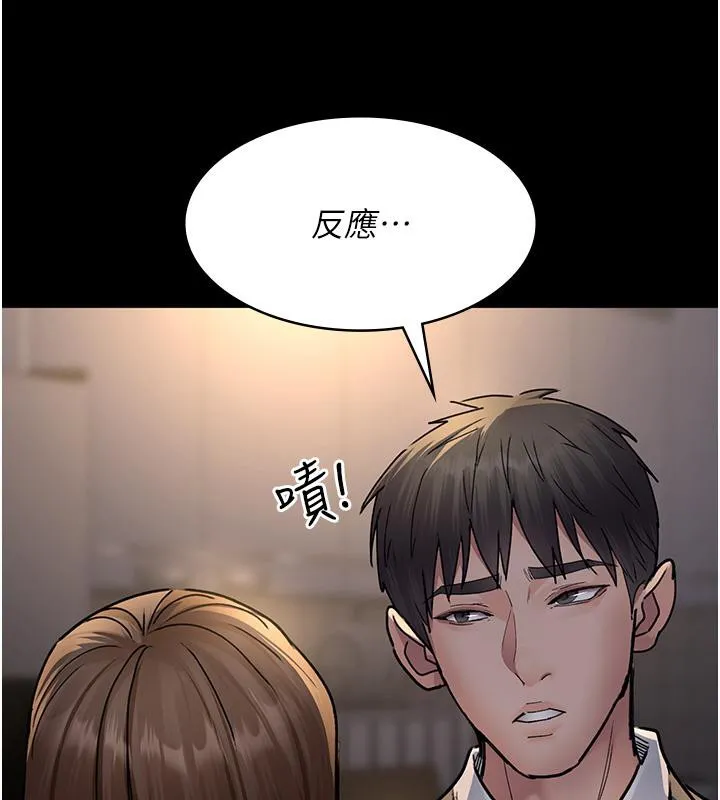 夜间诊疗室-第84話-在老公面前被侵犯 - 图片 7