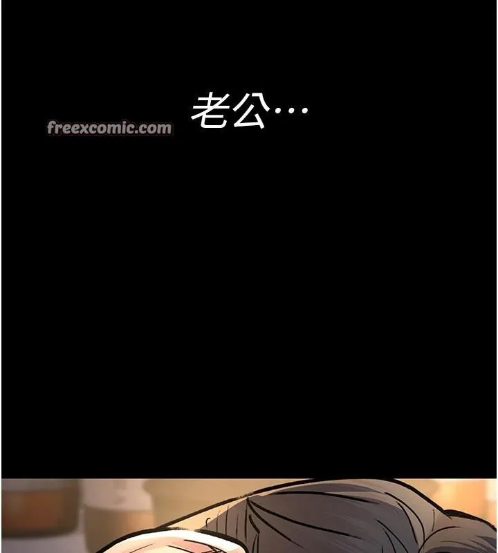 夜间诊疗室-第84話-在老公面前被侵犯 - 图片 30