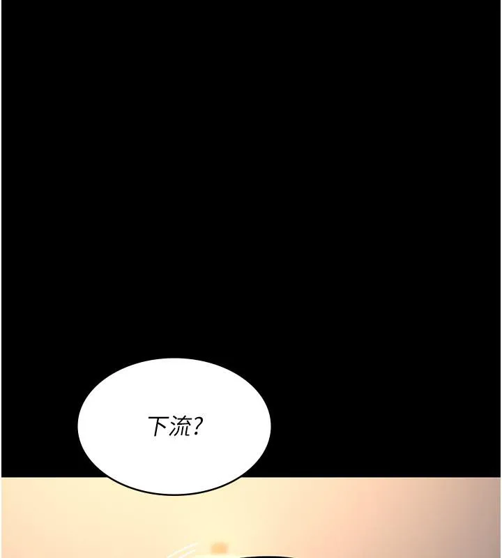 夜间诊疗室-第84話-在老公面前被侵犯 - 图片 43