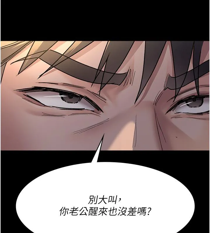夜間診療室第84話-在老公面前被侵犯