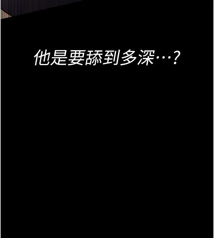 夜間診療室第84話-在老公面前被侵犯