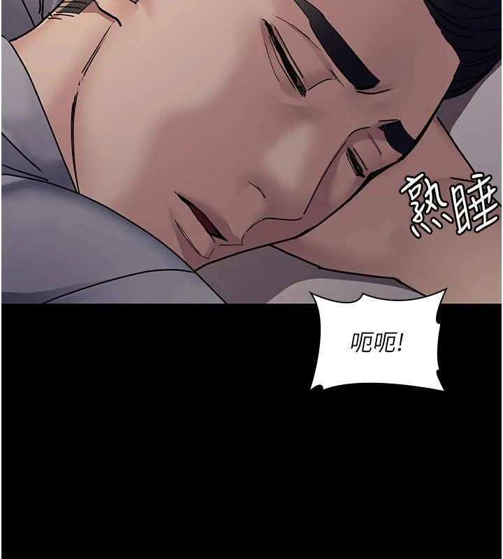 夜間診療室第84話-在老公面前被侵犯
