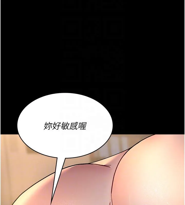 夜间诊疗室-第84話-在老公面前被侵犯 - 图片 94