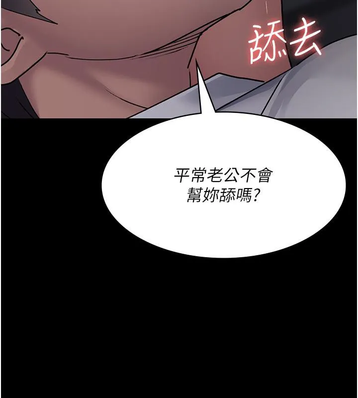 夜间诊疗室-第84話-在老公面前被侵犯 - 图片 96
