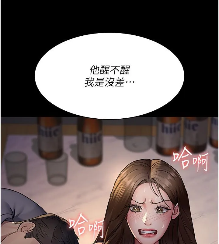 夜間診療室第84話-在老公面前被侵犯