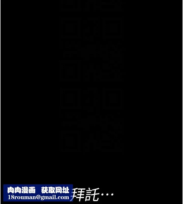 夜间诊疗室-第84話-在老公面前被侵犯 - 图片 109
