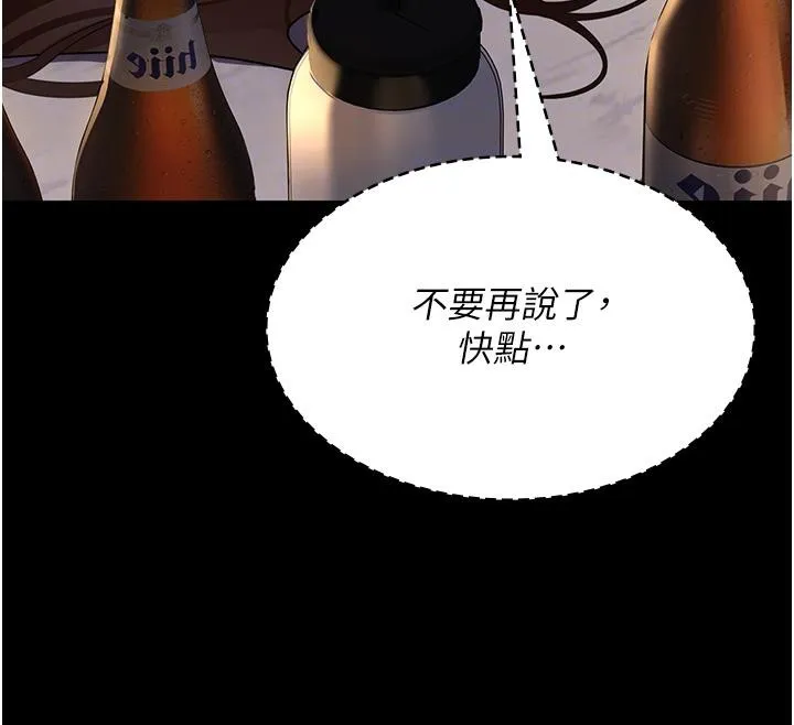 夜间诊疗室-第84話-在老公面前被侵犯 - 图片 118