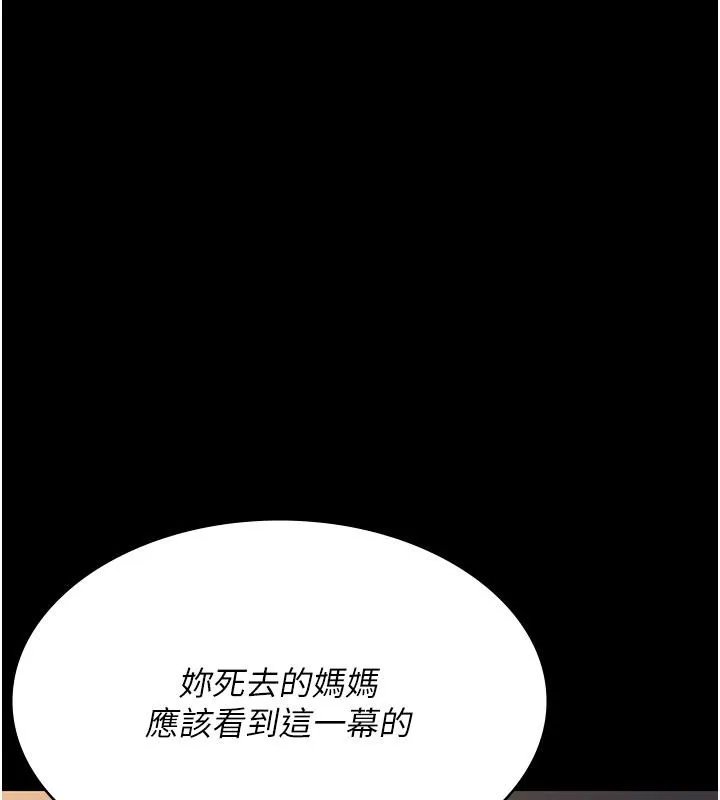 夜间诊疗室-第84話-在老公面前被侵犯 - 图片 158