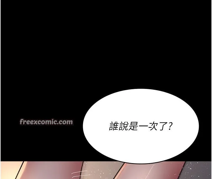 夜間診療室第84話-在老公面前被侵犯