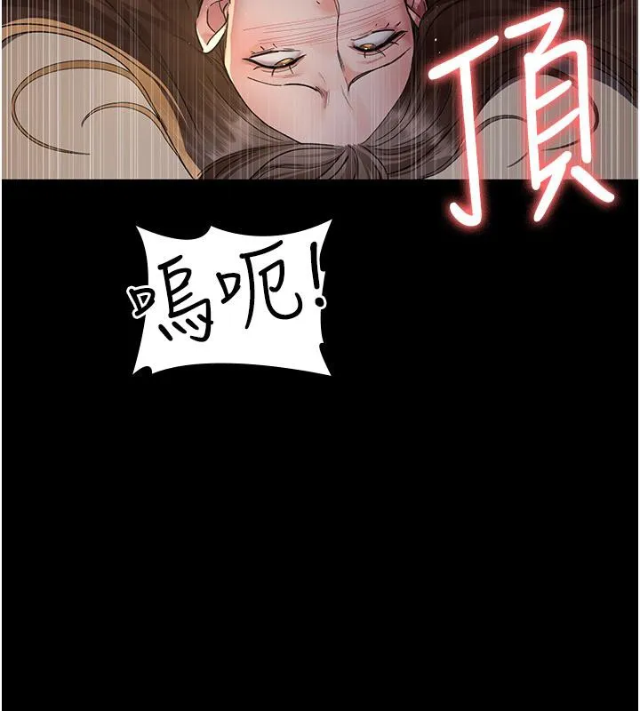 夜間診療室第84話-在老公面前被侵犯