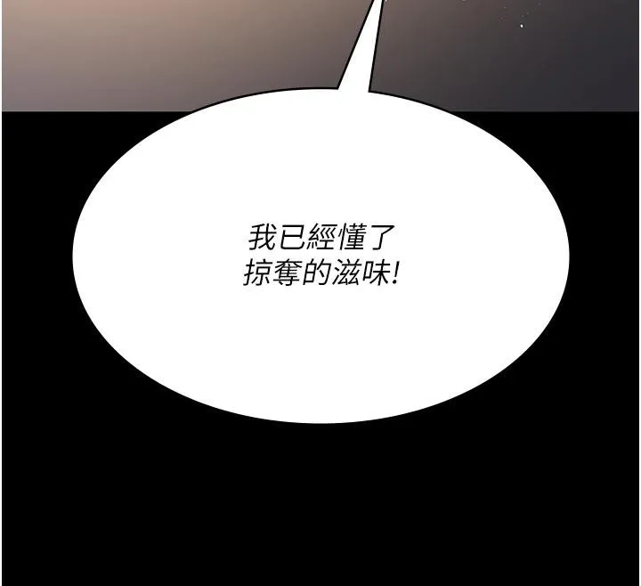 夜间诊疗室-第84話-在老公面前被侵犯 - 图片 173