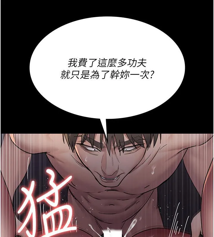 夜间诊疗室-第84話-在老公面前被侵犯 - 图片 168