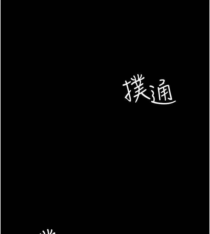 夜間診療室第84話-在老公面前被侵犯