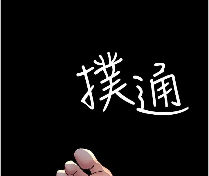 夜间诊疗室-第84話-在老公面前被侵犯 - 图片 209