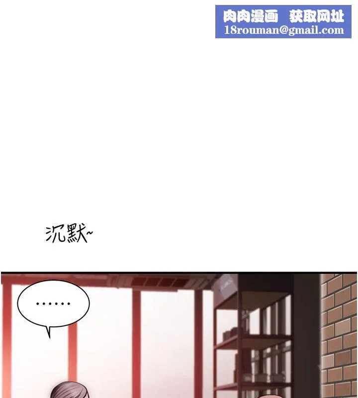 繼母的香味第79話-我就是非他不可