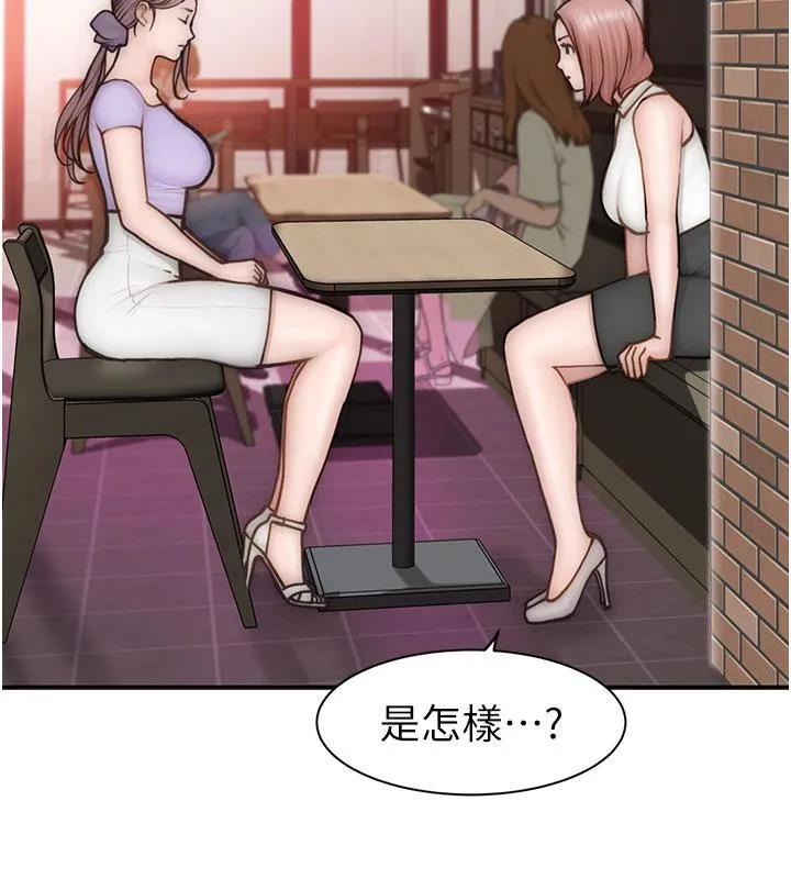 继母的香味-第79話-我就是非他不可 - 图片 2