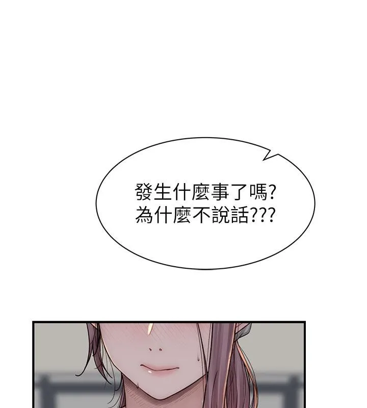 繼母的香味第79話-我就是非他不可