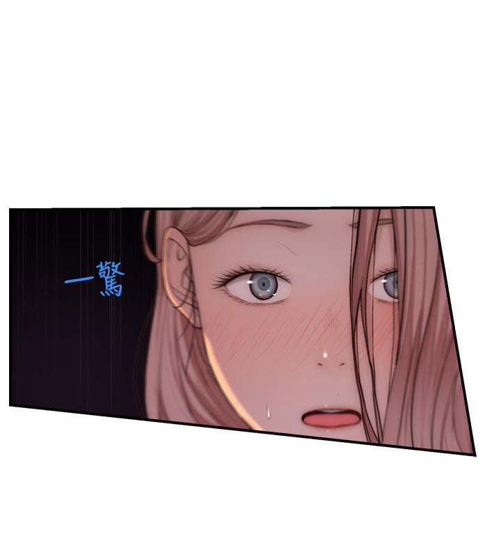 继母的香味第79話-我就是非他不可