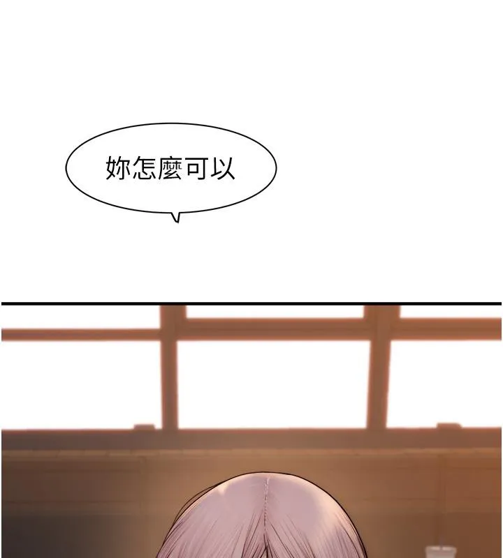继母的香味-第79話-我就是非他不可 - 图片 10