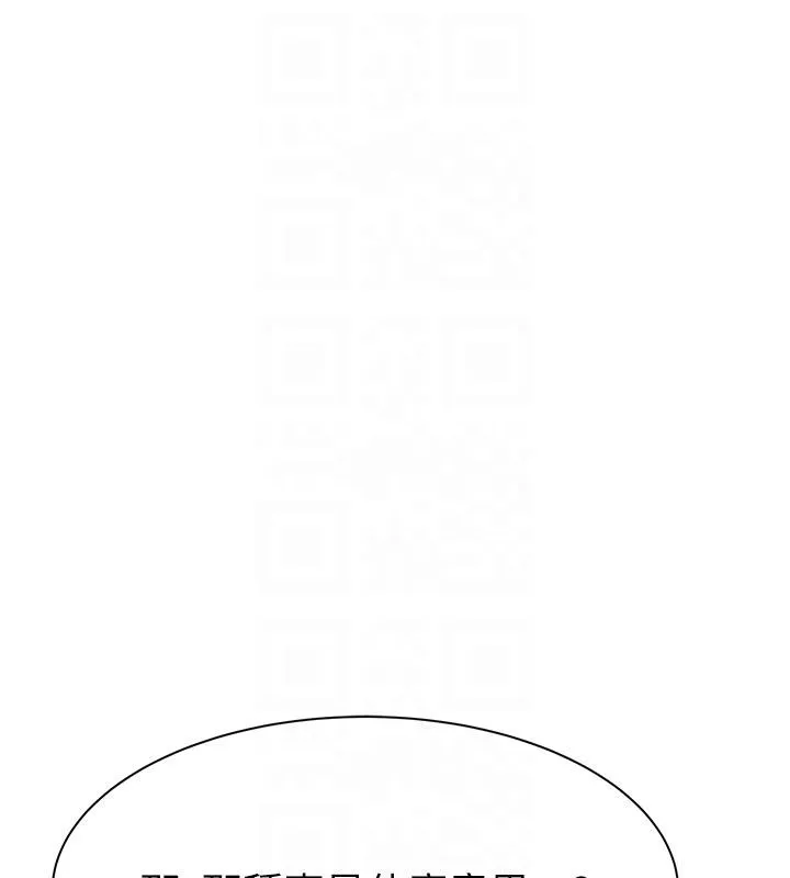 继母的香味-第79話-我就是非他不可 - 图片 17