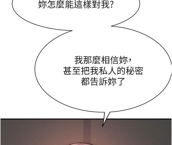 继母的香味-第79話-我就是非他不可 - 图片 26