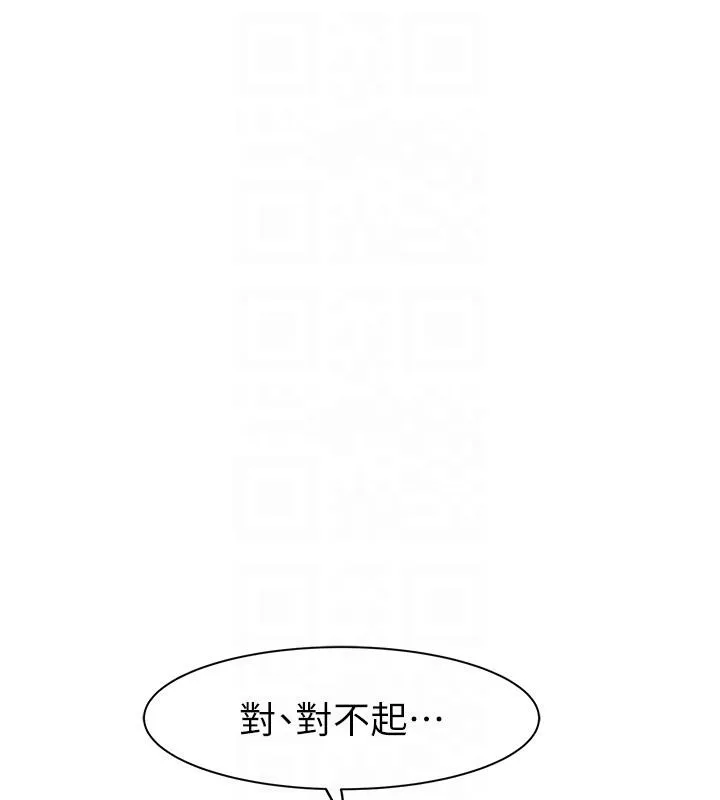继母的香味-第79話-我就是非他不可 - 图片 29