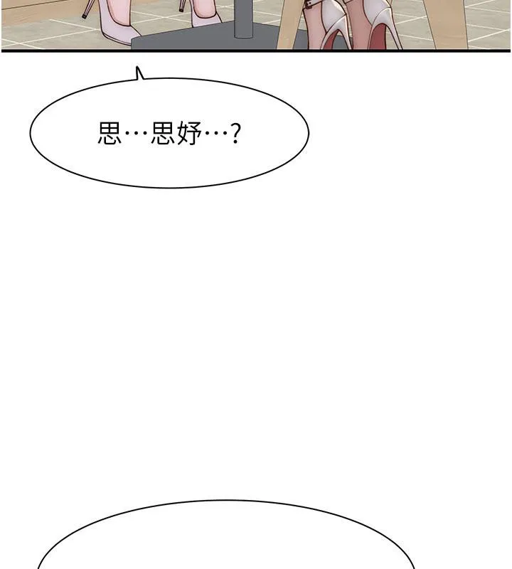 继母的香味-第79話-我就是非他不可 - 图片 25