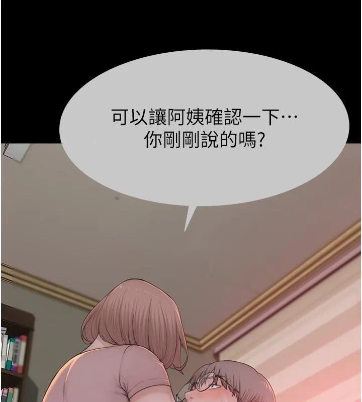 继母的香味-第79話-我就是非他不可 - 图片 35