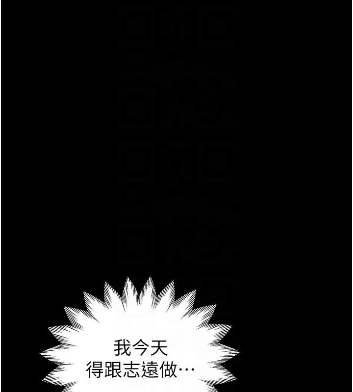 繼母的香味第79話-我就是非他不可