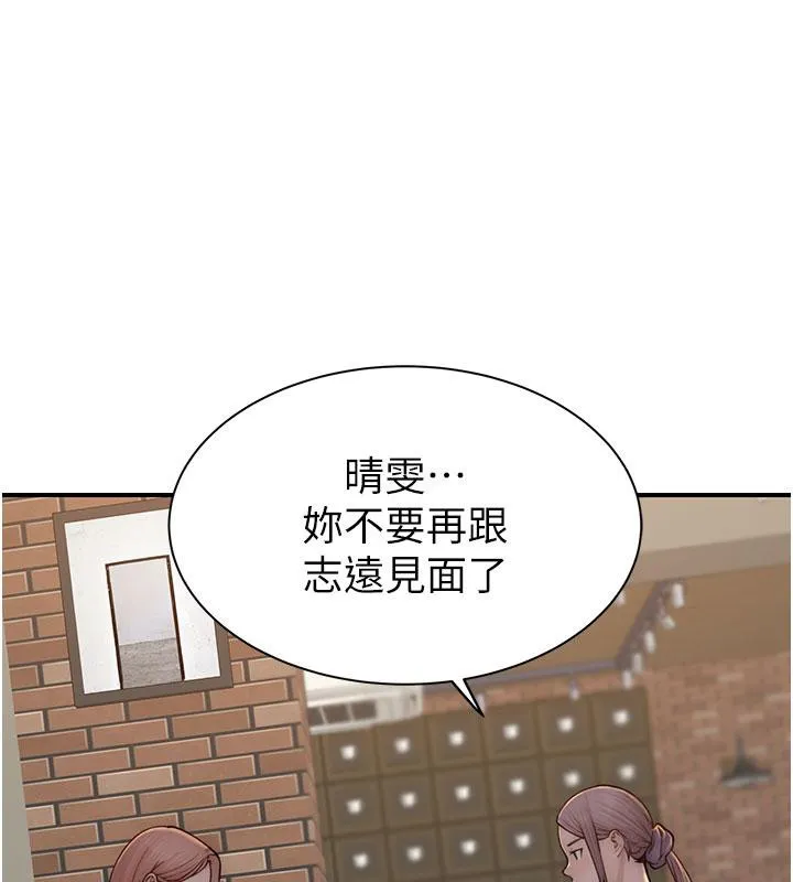 继母的香味-第79話-我就是非他不可 - 图片 52