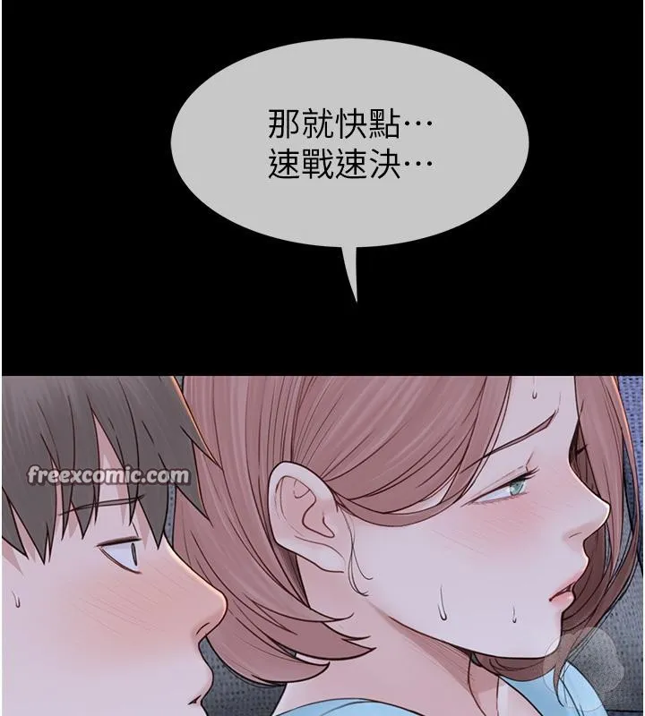 继母的香味-第79話-我就是非他不可 - 图片 45