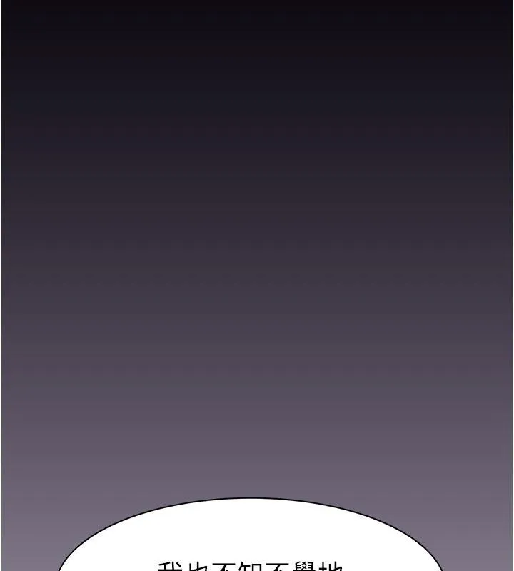 继母的香味-第79話-我就是非他不可 - 图片 48