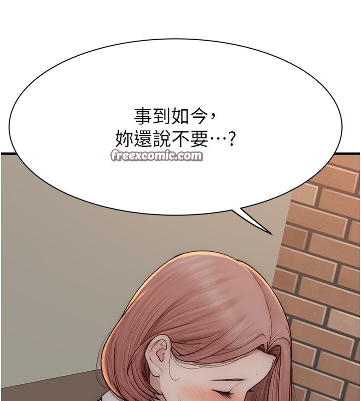 继母的香味第79話-我就是非他不可