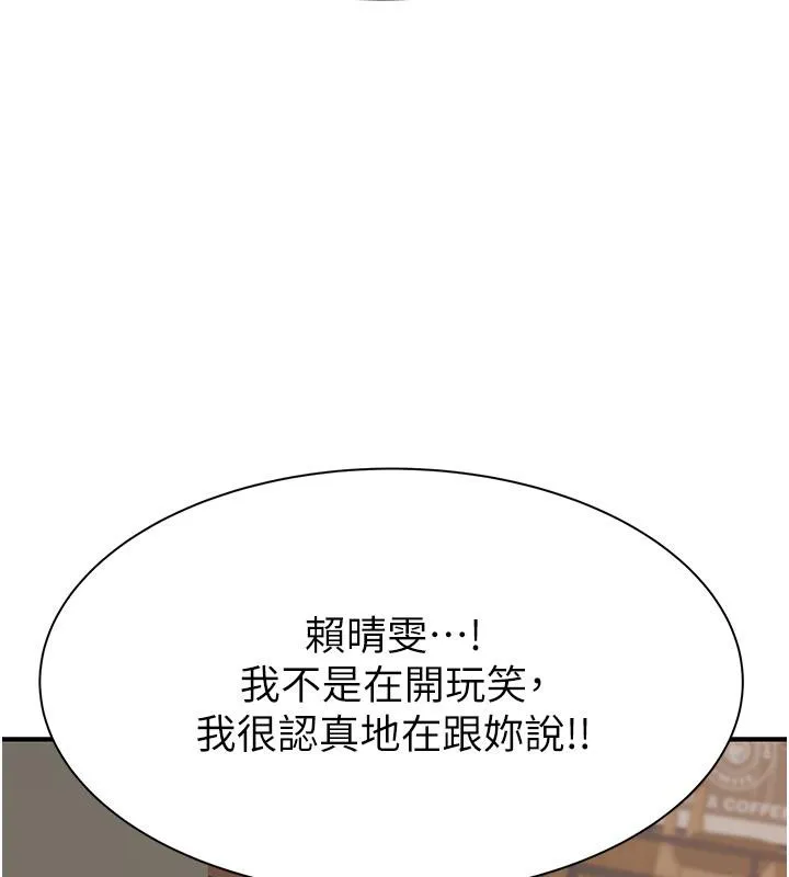 继母的香味-第79話-我就是非他不可 - 图片 65