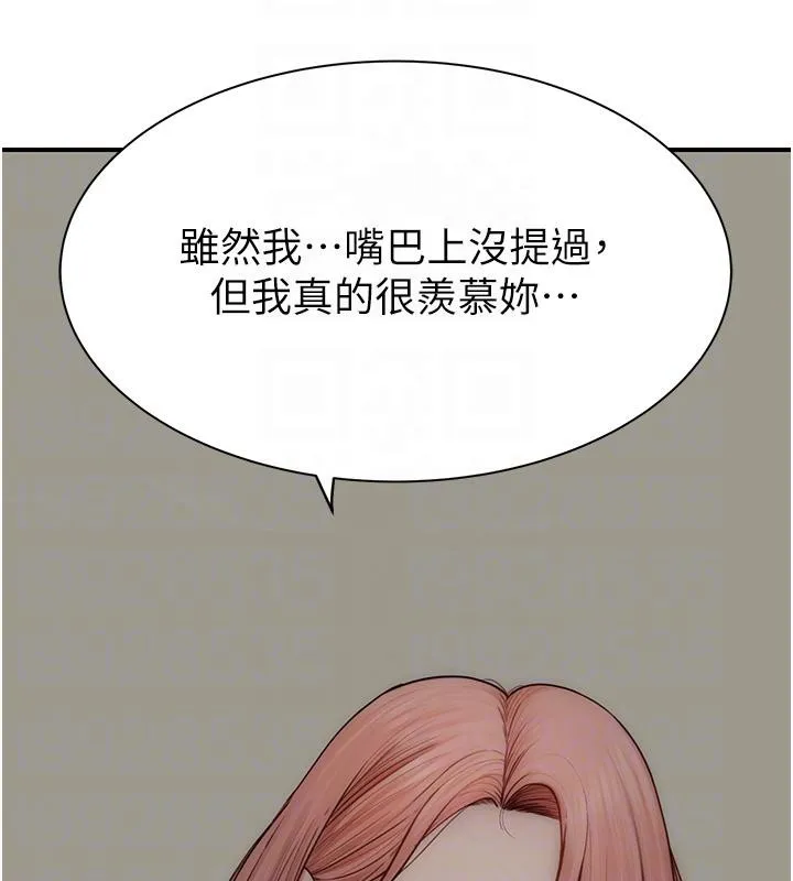 繼母的香味第79話-我就是非他不可