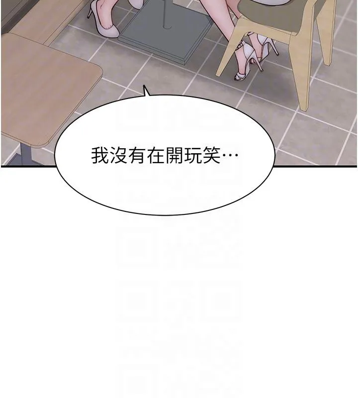继母的香味-第79話-我就是非他不可 - 图片 67