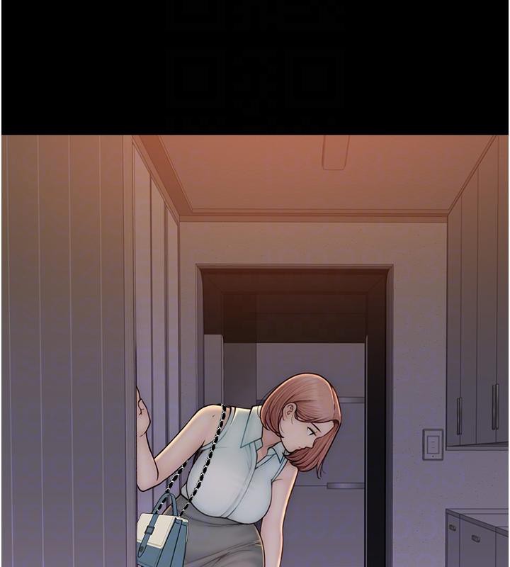 繼母的香味第79話-我就是非他不可