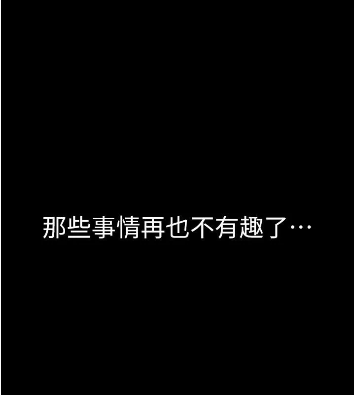 繼母的香味第79話-我就是非他不可