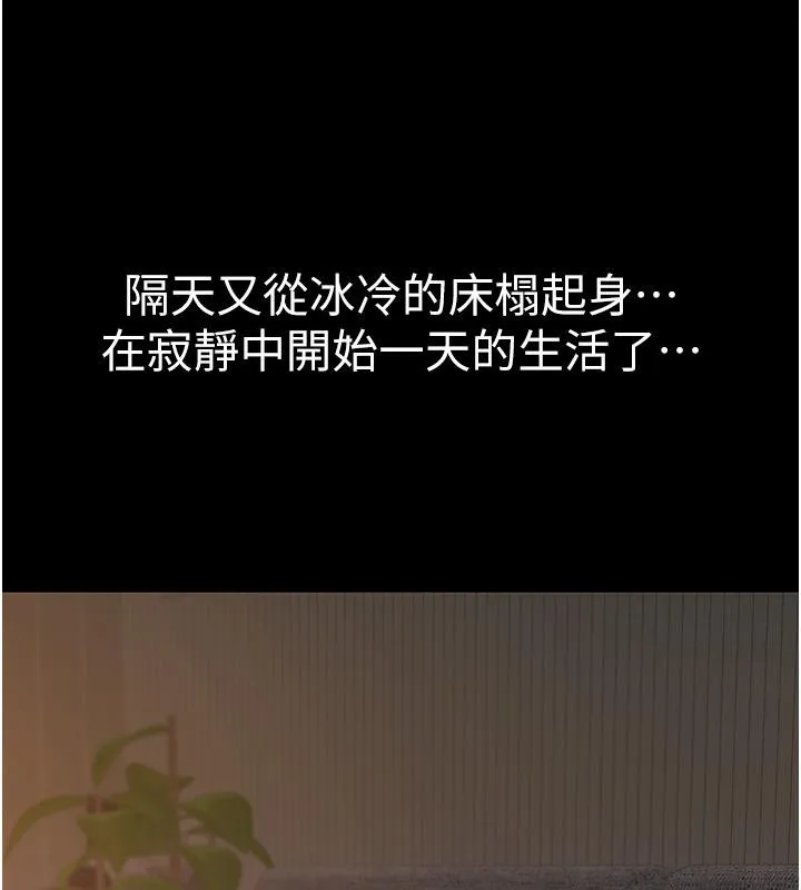 继母的香味-第79話-我就是非他不可 - 图片 85