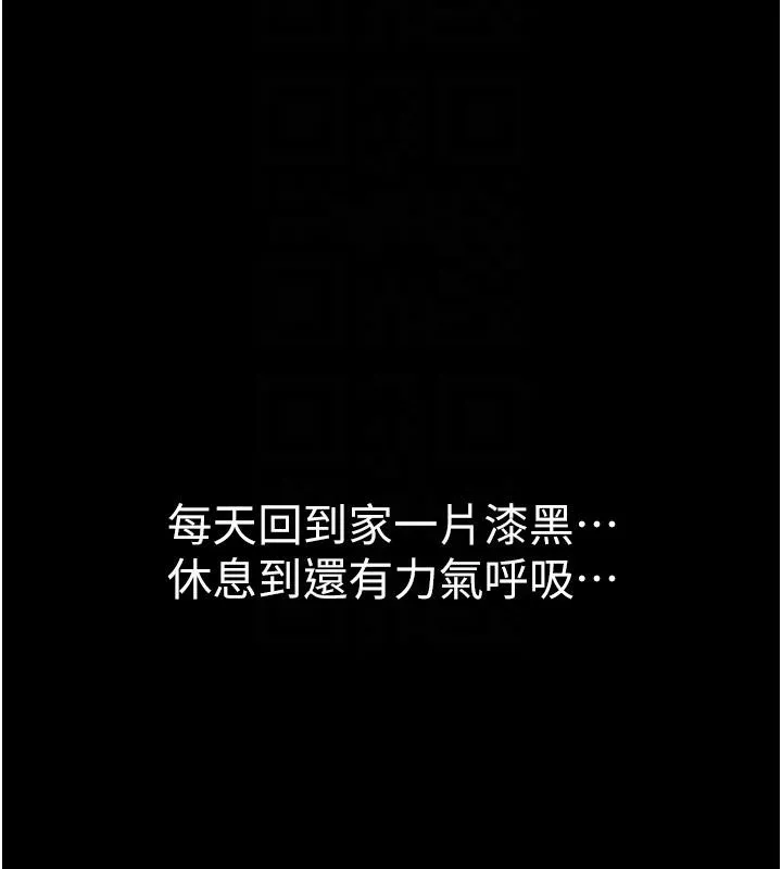 继母的香味-第79話-我就是非他不可 - 图片 82