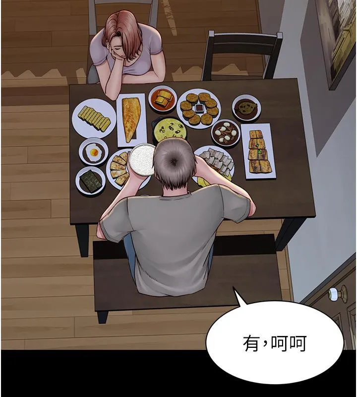 繼母的香味第79話-我就是非他不可