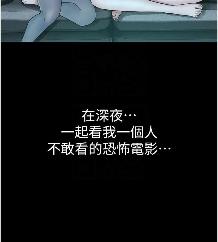 继母的香味-第79話-我就是非他不可 - 图片 103
