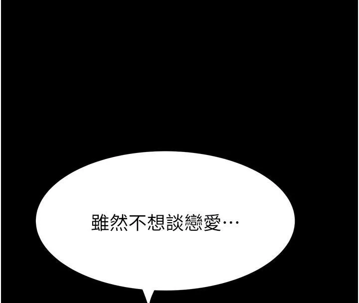 继母的香味-第79話-我就是非他不可 - 图片 104