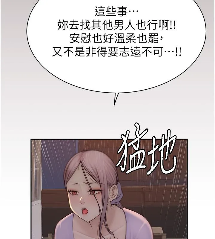 继母的香味-第79話-我就是非他不可 - 图片 112